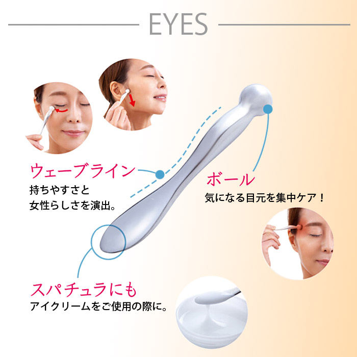 楽天市場】美顔器 熱伝導カッサ EYES 目の疲れ 疲労 アイケア 美容