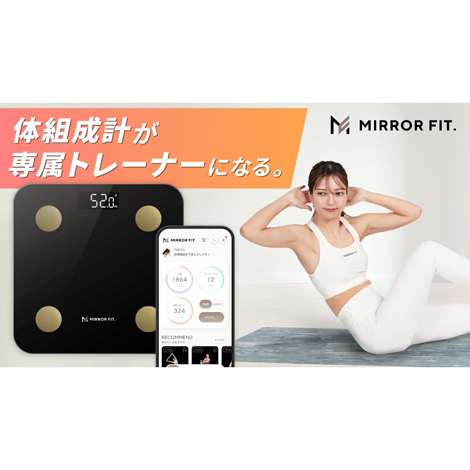 楽天市場】MIRROR FIT. スマート体組成計 ブラック 黄皓氏プロデュース