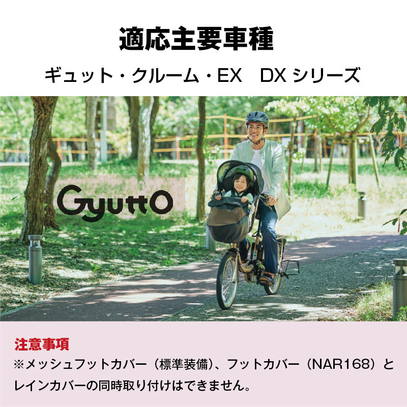 楽天市場】パナソニック NAR177 前用 レインカバー ブラック PVC