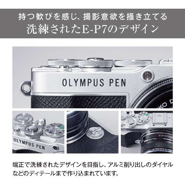 楽天市場】PEN E-P7 EZダブルズームキット [ホワイト] : 沙羅の木楽天