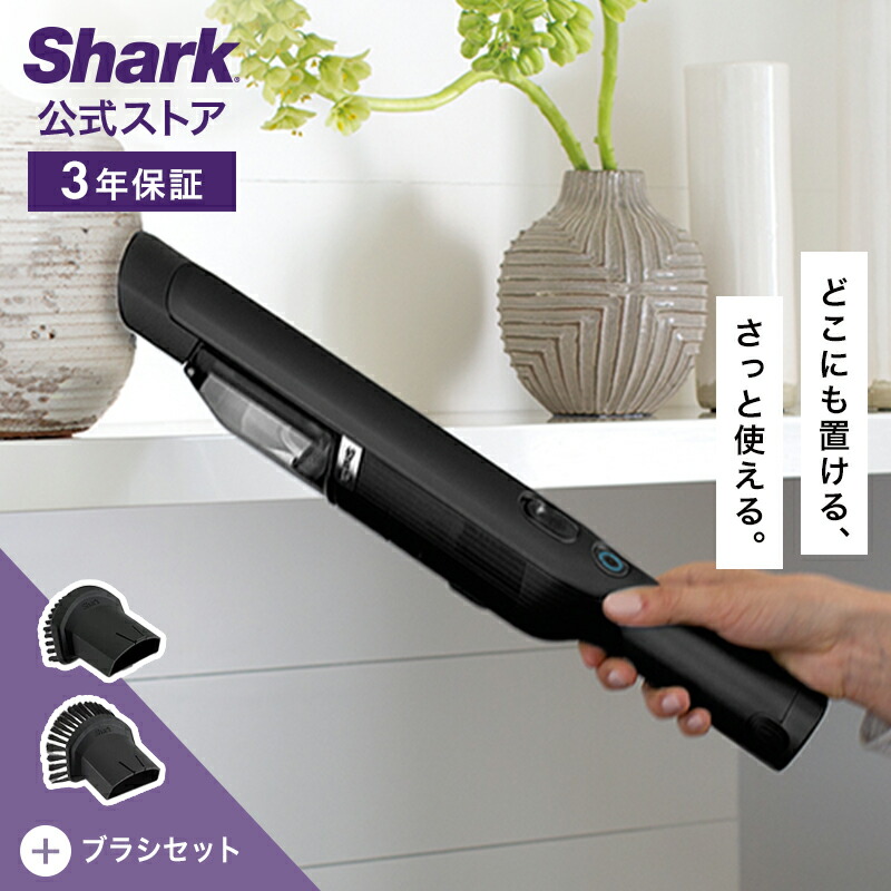 楽天市場】【Shark 公式】 Shark シャーク EVOPOWER W25 充電式