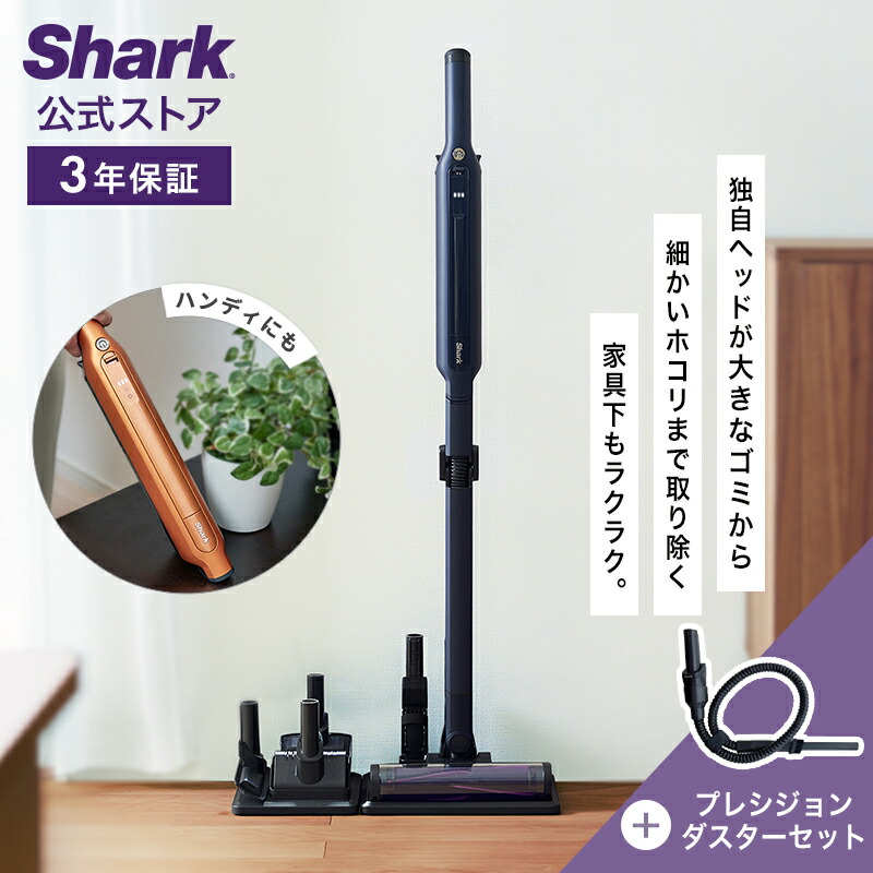 楽天市場】50％OFF セール【Shark 公式】Shark シャーク EVOPOWER