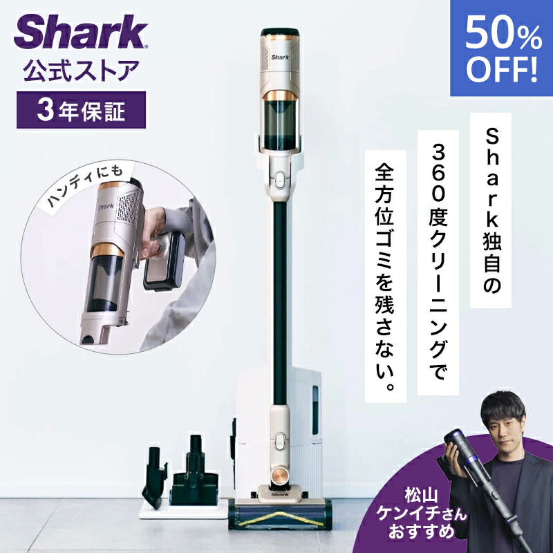 楽天市場】50％OFF セール【Shark 公式】 Shark シャーク PowerClean