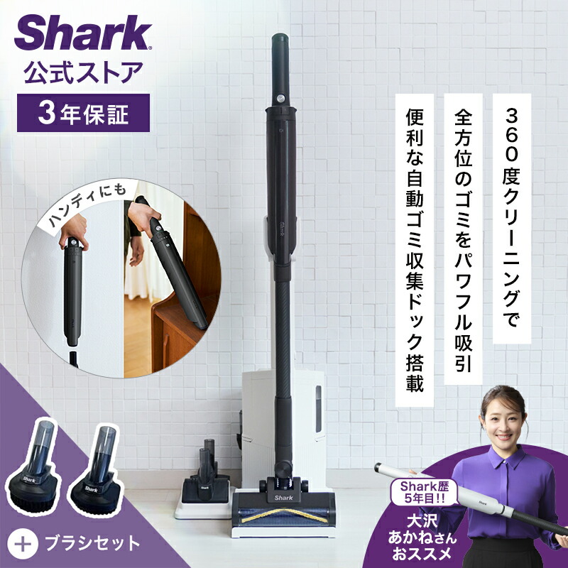 Shark EVOPOWER SYSTEM BOOST+ LC701J」の人気商品一覧 | 安い商品を