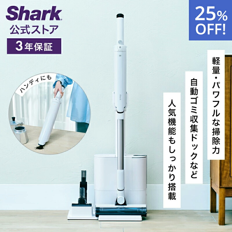 楽天市場】【Shark 公式】 Shark シャーク EVOFLEX エヴォフレックス