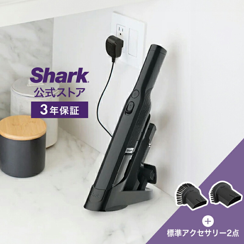 掃除機 shark コードレスクリーナー」の人気商品一覧 | 安い商品を通販