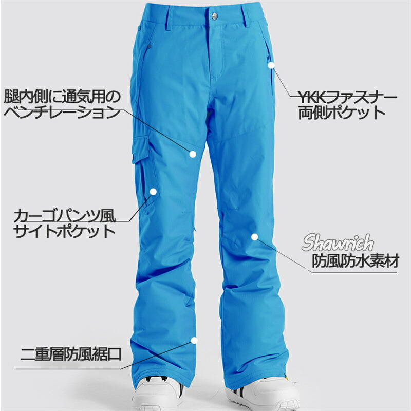 楽天市場】送料無料 スキーウェア パンツ 単品 レディース 防水パンツ