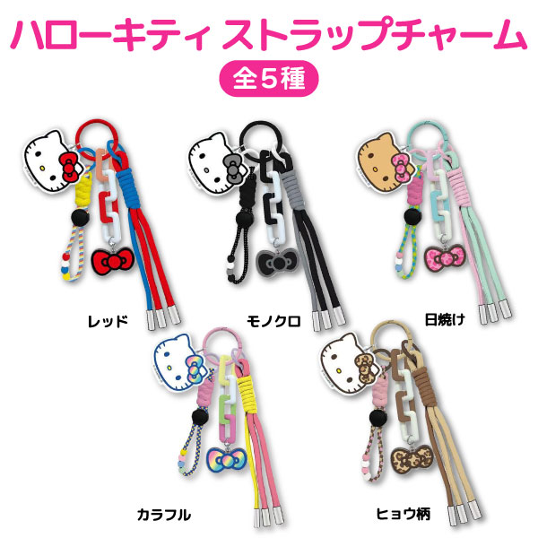 チ*王様 ハローキティ ストラップ 41➕2個セット おまけつき 楽天市場