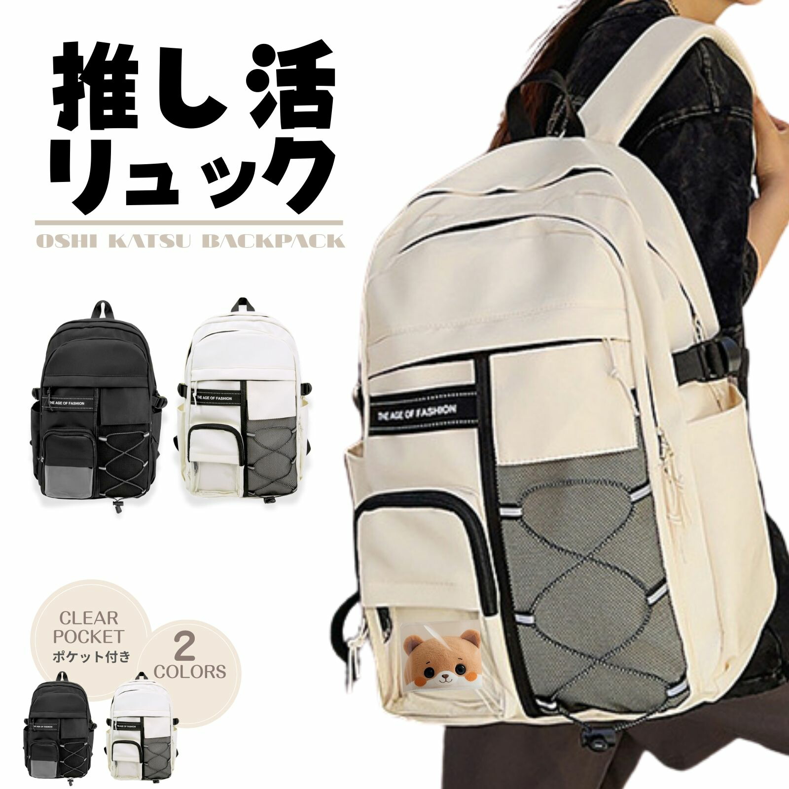 楽天市場】推し バッグ（バックパック・リュック｜レディースバッグ