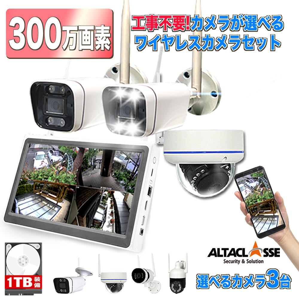 楽天市場】セレン フルハイビジョン対応ワイヤレスカメラ+モニター