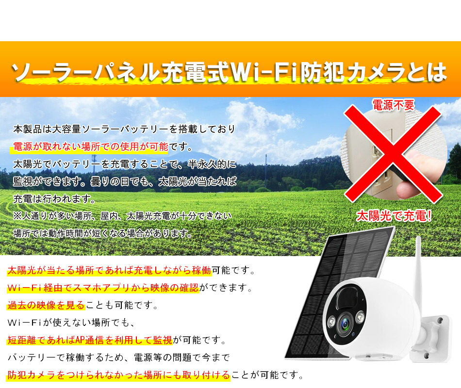 楽天市場】【期間限定!ﾎﾟｲﾝﾄUP】防犯 カメラ 屋外 家庭用 ソーラー