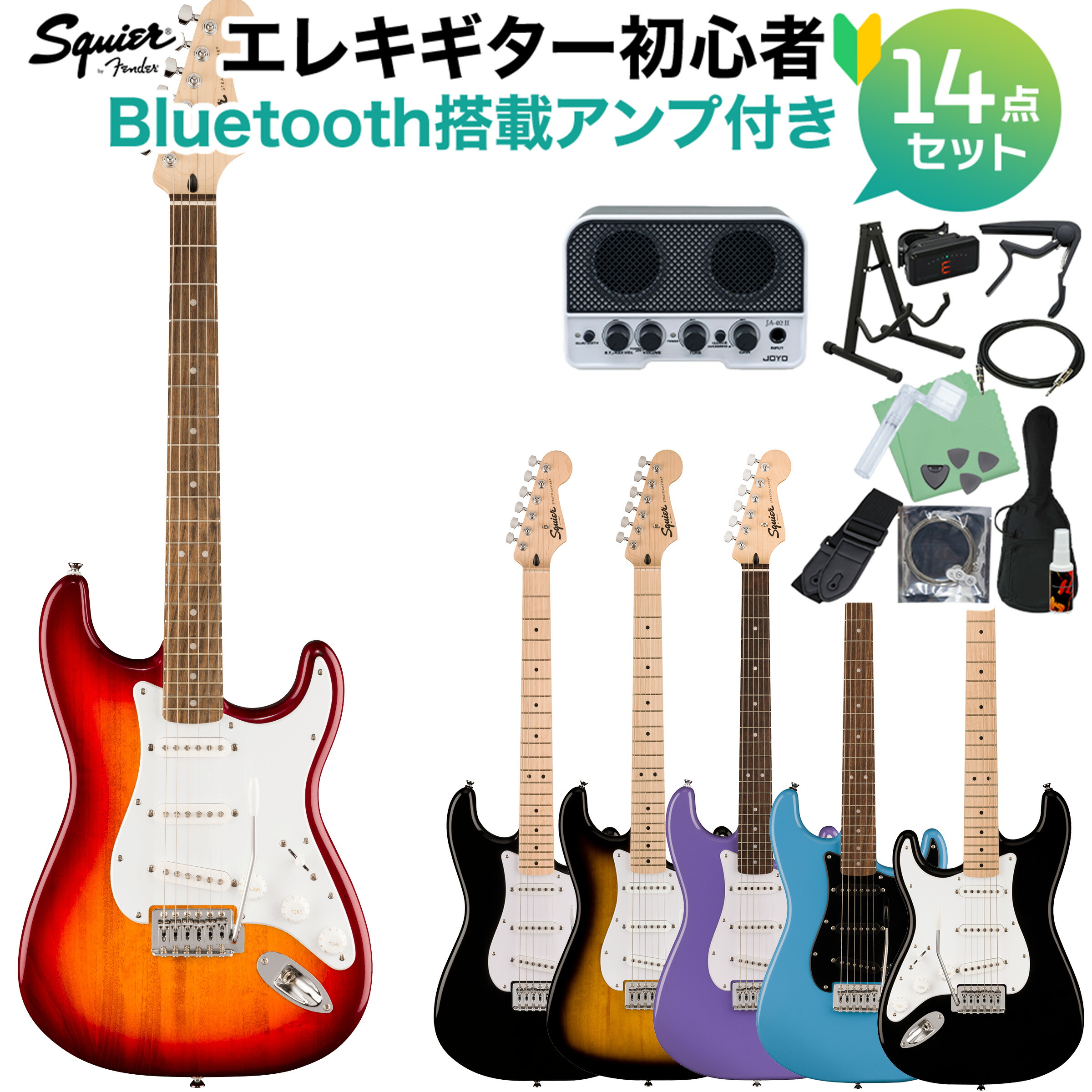 楽天市場】Squier by Fender SONIC STRATOCASTER エレキギター初心者14