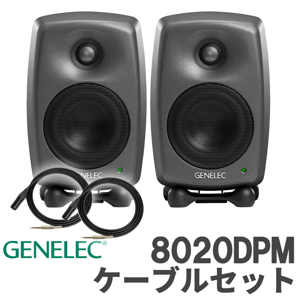 8020d genelec」の人気商品一覧 | 安い商品を通販サイトから探す
