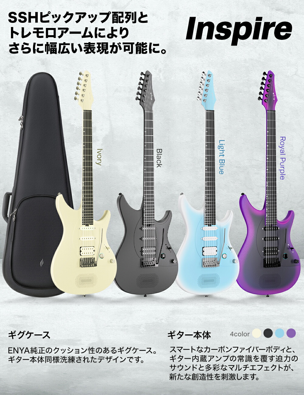 楽天市場】ENYA Inspire スタンド付きセット／単品 次世代アンプ内蔵