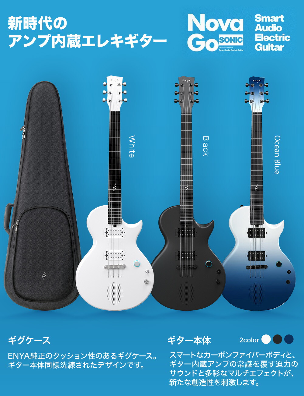 楽天市場】ENYA NOVA GO SONIC スタンド付きセット／単品 次世代アンプ