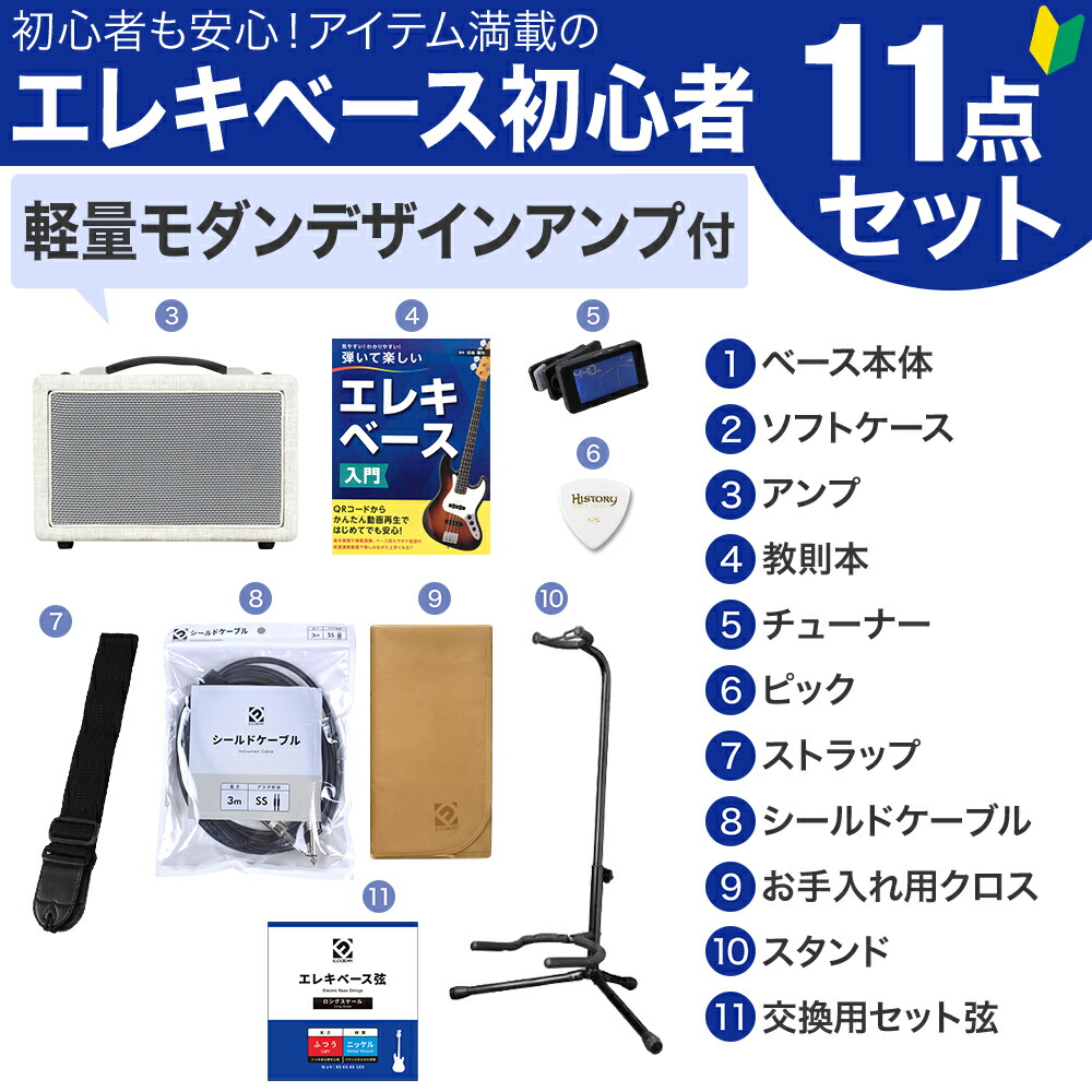 楽天市場】BUSKER'S BJB-Standard ベース初心者11点セット【島村楽器で