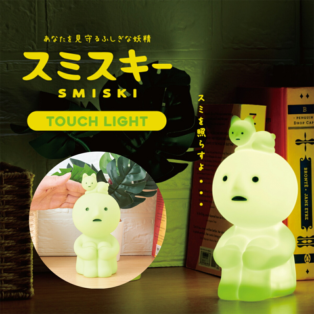 楽天市場】スミスキー タッチライトの通販