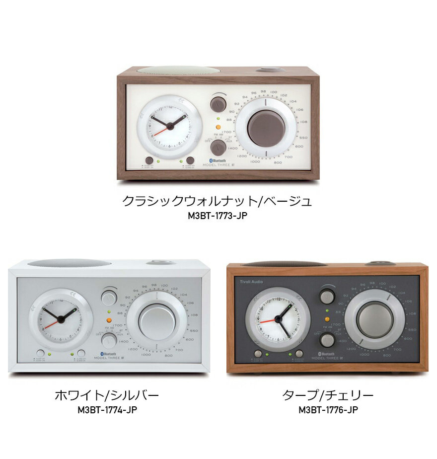 楽天市場】Tivoli Audio チボリオーディオ Model Three BT Generation2