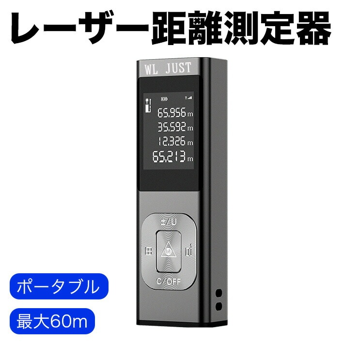 レーザー距離計 コンパクト」の人気商品一覧 | 安い商品を通販サイト