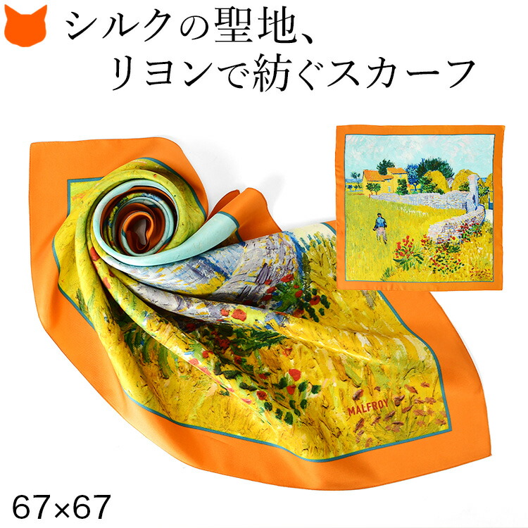 楽天市場】フランス製 シルク スカーフ 高級 絵画 おしゃれ 薄手