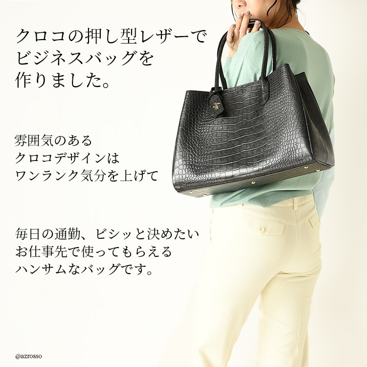楽天市場】日本製 クロコ 型押し ビジネス バッグ レディース a4 本革