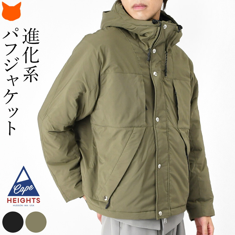 楽天市場】パフジャケット パファージャケット Cape HEIGHTS ケープ
