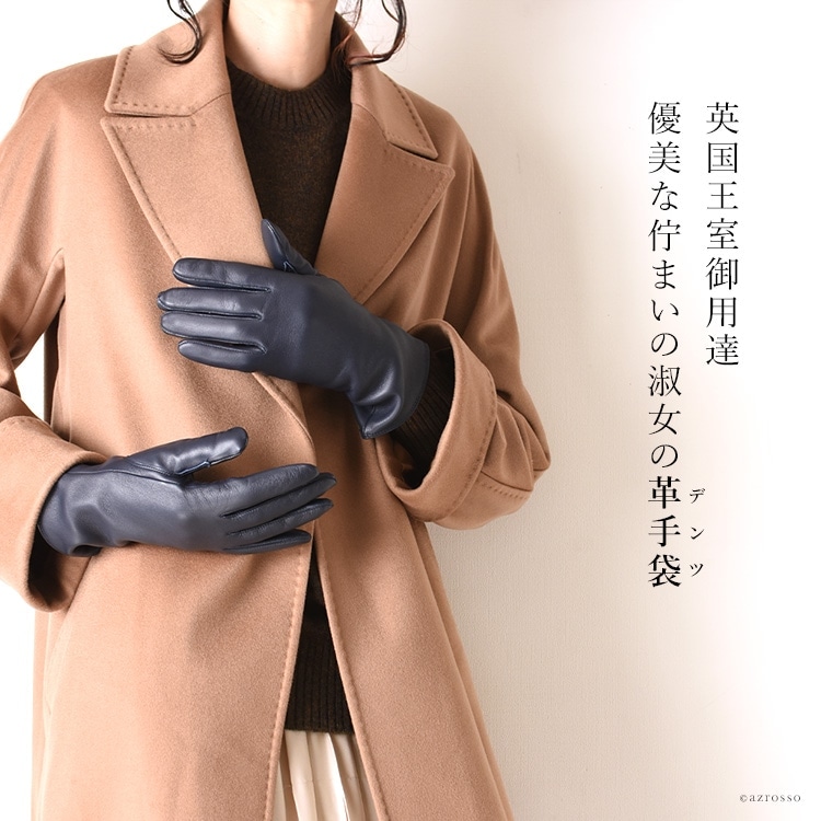 楽天市場】デンツ レディース 手袋 dents 革 スマホ対応 手袋 レザー