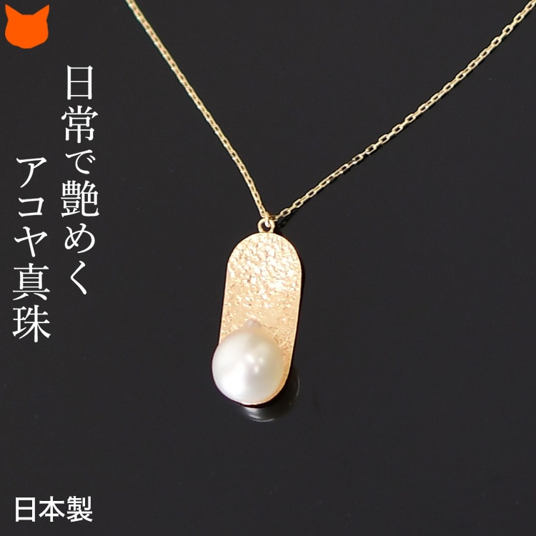 楽天市場】日本製 ネックレス パール 6mm 10金 K10 イエローゴールド