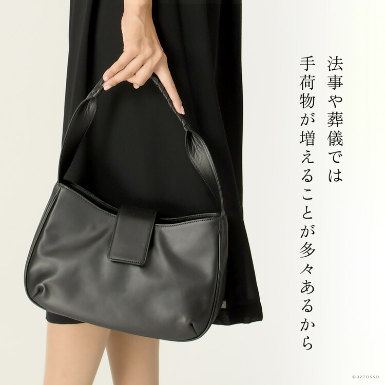 楽天市場】日本製 ブラックフォーマル バッグ レディース 黒 革 葬儀