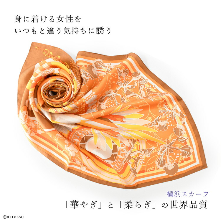 楽天市場】日本製 シルクスカーフ 正方形 大判 スカーフ シルクツイル