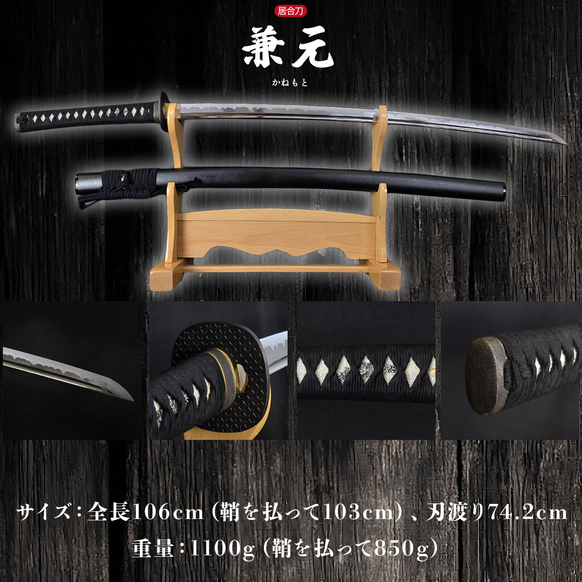 楽天市場】居合刀 本格シリーズ 孫六兼元 2尺4寸5分刀袋付き【 居合