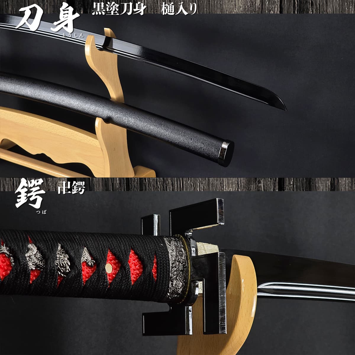 楽天市場】模造刀 黒斬剣 卍鍔 樋入り黒塗り刀身 [ 美術刀剣 模造刀