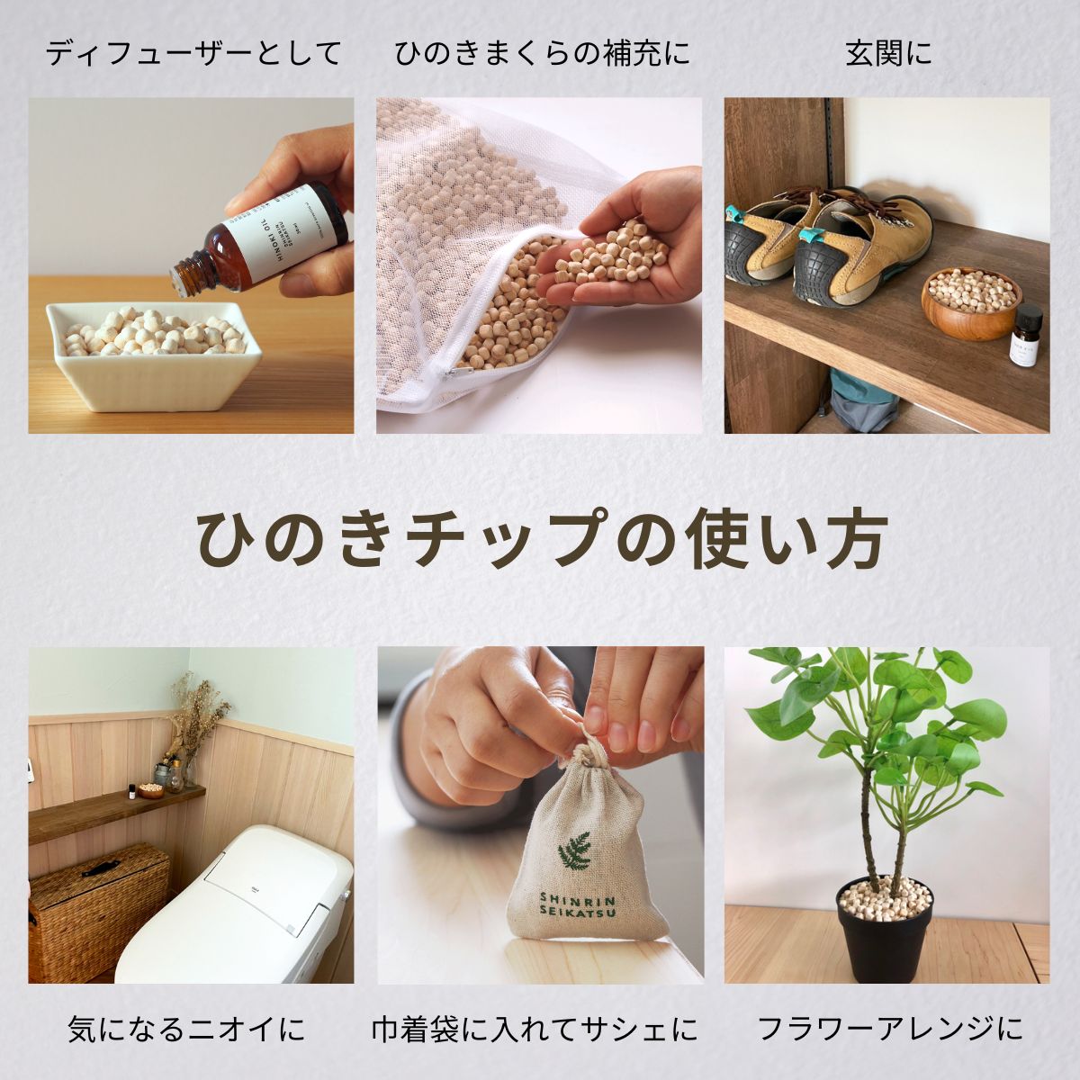 楽天市場】【☆高評価4.75点】ひのきチップ 東濃桧 5L（約1.4kg） 森林