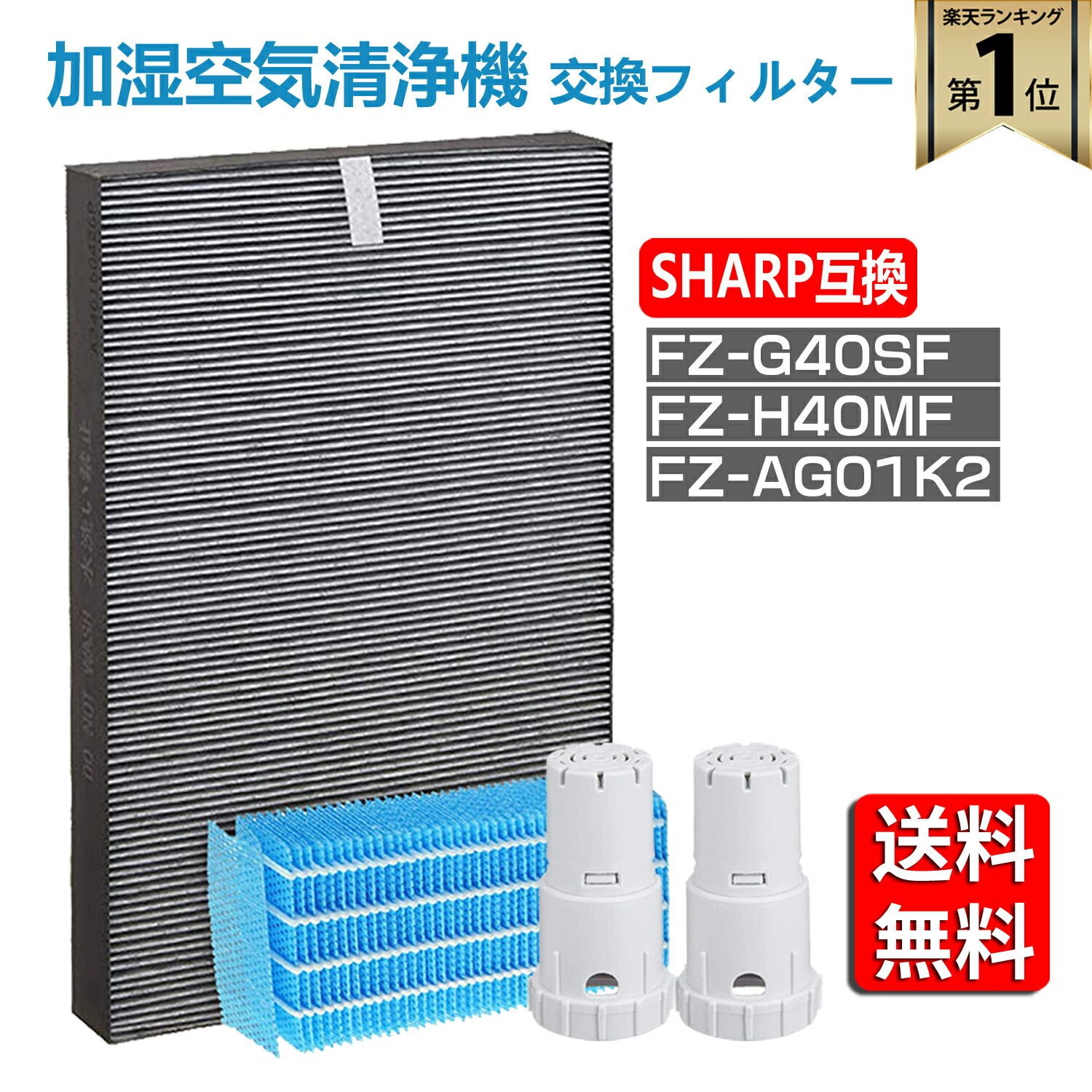 楽天市場】シャープ 空気清浄機 フィルター 純正の通販