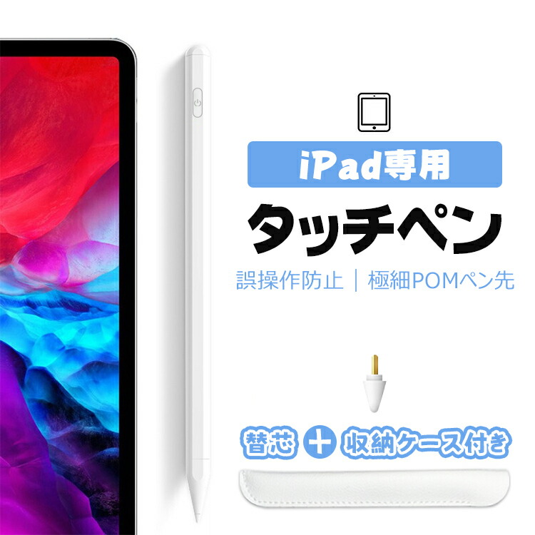 楽天市場】iPad タッチペン 極細 ペンシル スタイラスペン iPad mini7