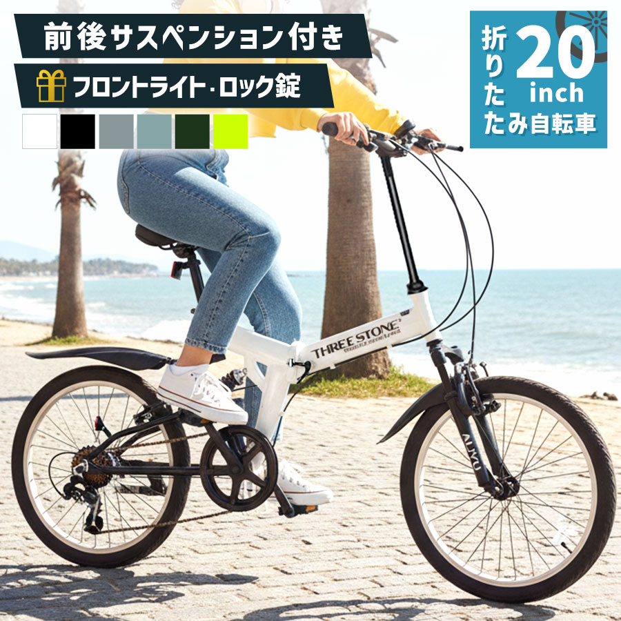 楽天市場】【指定カラー値下げ中！】 自転車 折りたたみ自転車 20