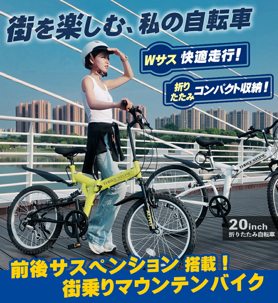 楽天市場】【指定カラー値下げ中！】 自転車 折りたたみ自転車 20