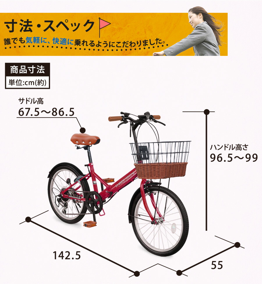 楽天市場】折りたたみ自転車 20インチ ［TS-20］ 藤風バスケット