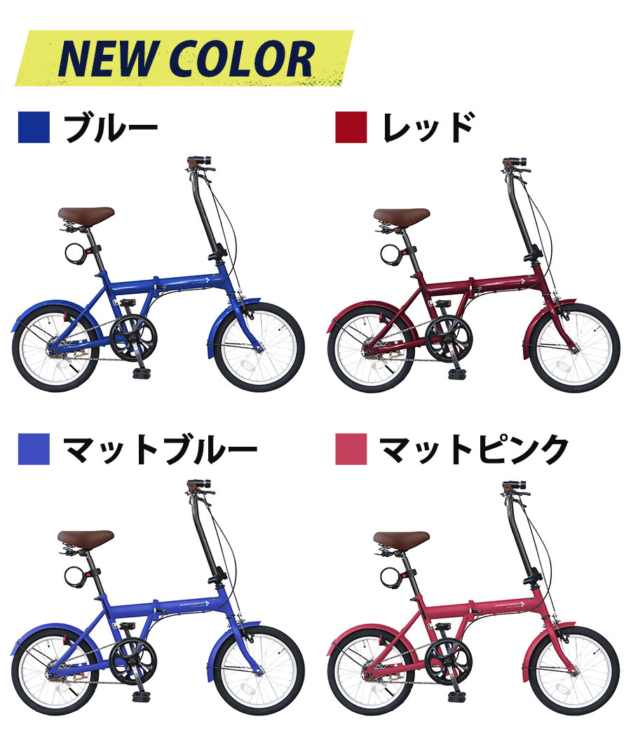 楽天市場】自転車 折りたたみ自転車 16インチ ［SK-16］ ミニベロ 1段