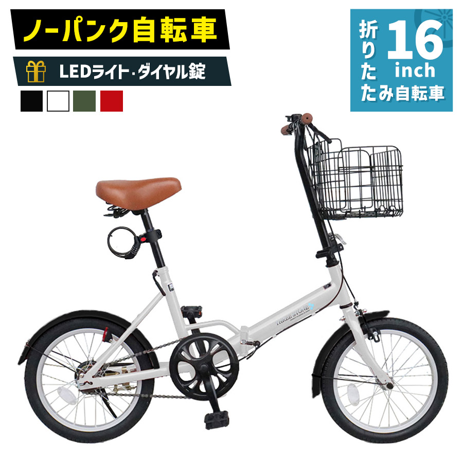 楽天市場】自転車 ノーパンク 折りたたみ自転車 16インチ ［EB16-np