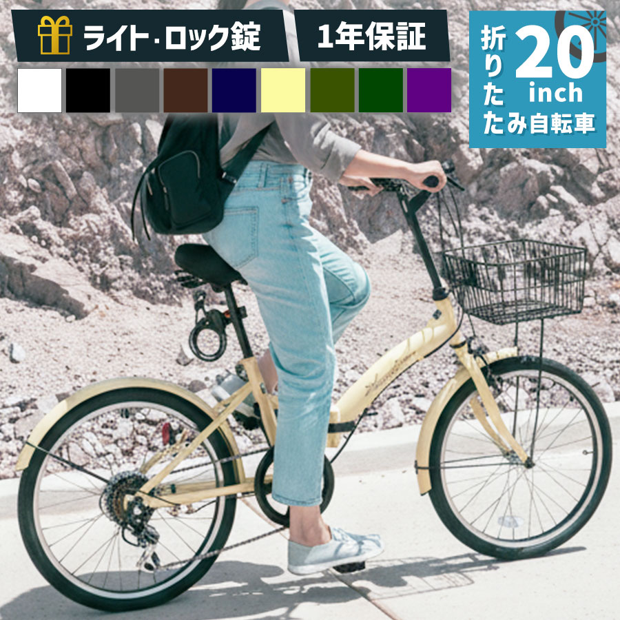 楽天市場】【新商品】【コスパ最強モデル！】 自転車 折りたたみ自転車