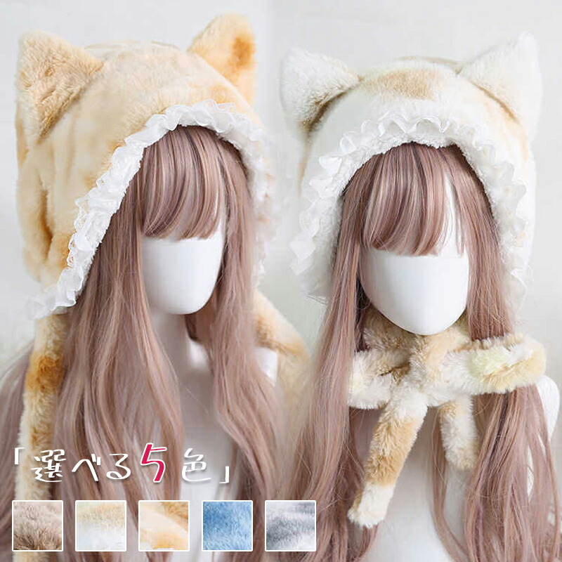 楽天市場】猫耳 帽子 ネコ耳 レディース 冬 猫 耳付き帽子 ブラウン