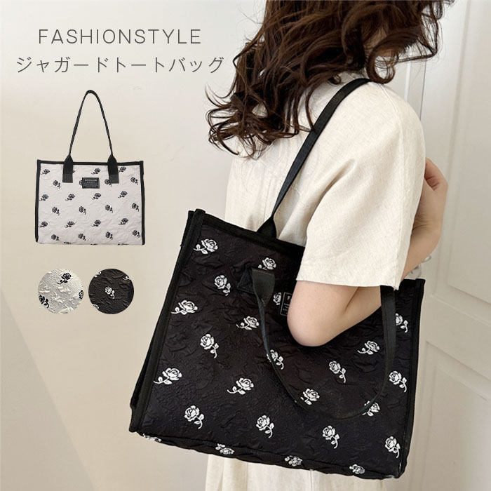 楽天市場】ジャガードバッグ トートバッグ レディース 肩掛けバッグ