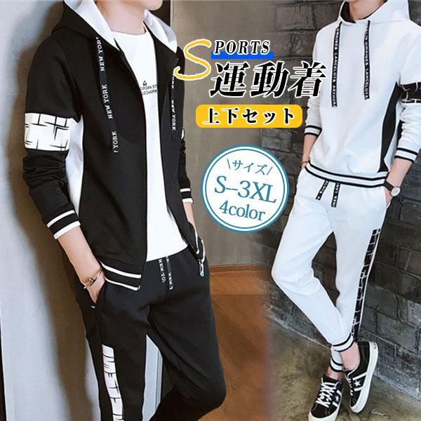 楽天市場】ジャージ上下 セットアップ メンズ 長袖 スウェット上下