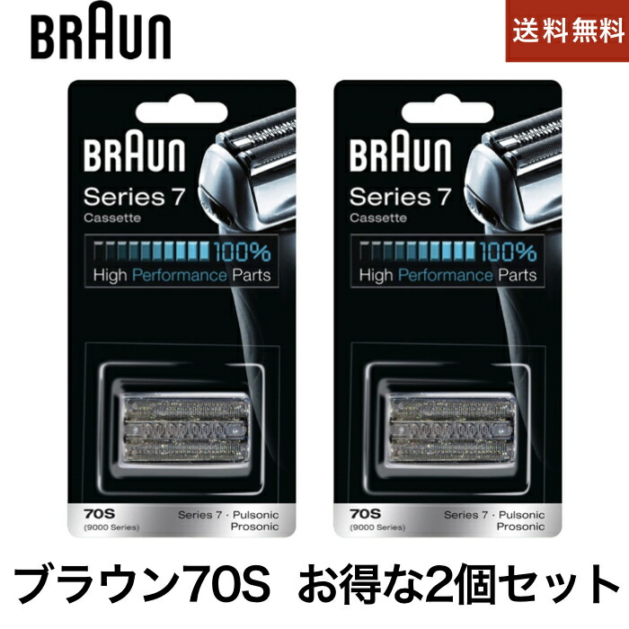 braun70s-2sets.jpg