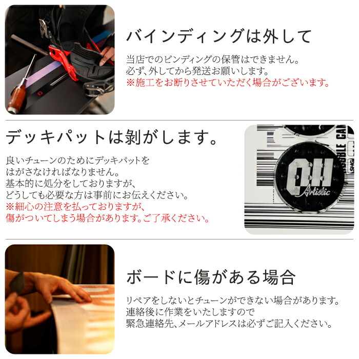 楽天市場】店頭受取で送料無料☆Level.1 スノーボード チューンナップ