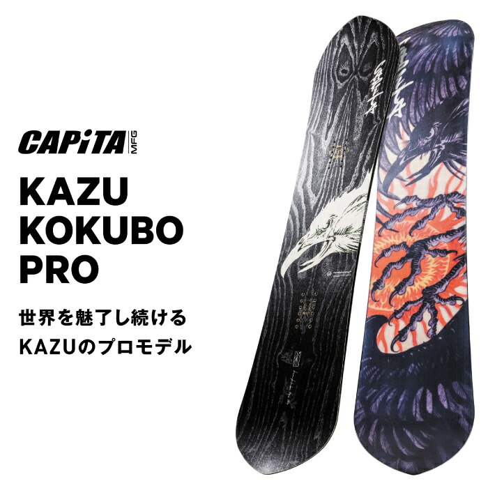 楽天市場】日本正規品 スノーボード 板 キャピタ CAPITA KAZU KOKUBO