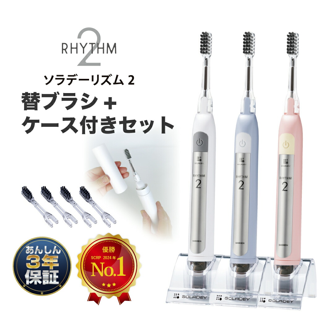 楽天市場】シケン 歯ブラシ ソラデーの通販