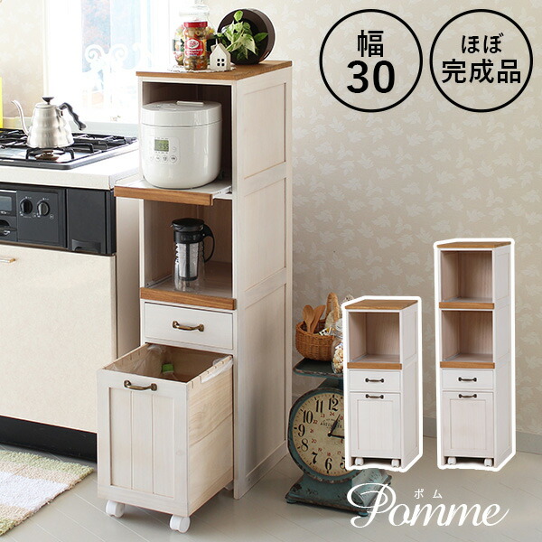 楽天市場】スリム家電ラック ロー/ハイ ほぼ完成品(取手の取り付けのみ