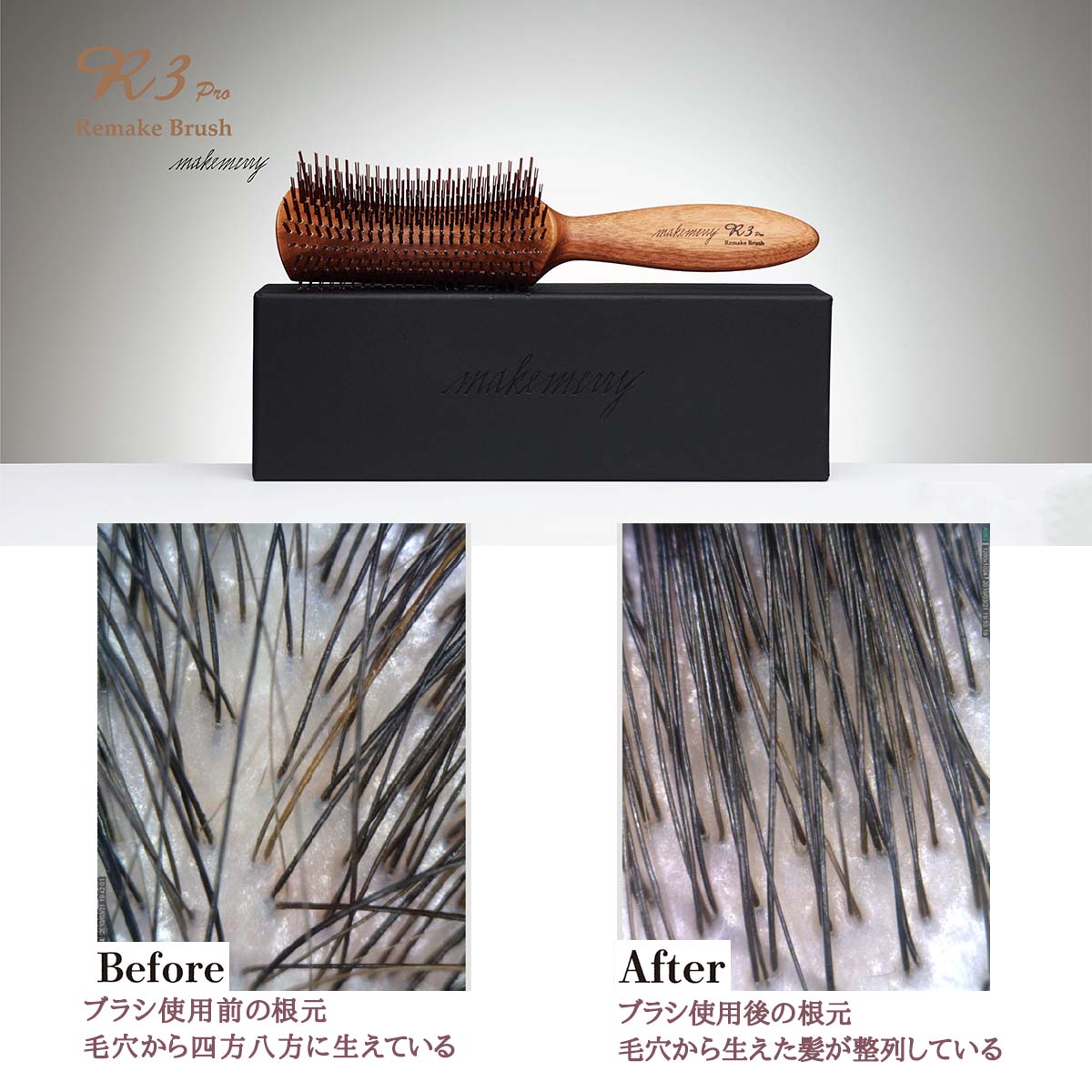 楽天市場】R3プロ リメイクブラシ ヘアブラシ リメイクブラシ メイク